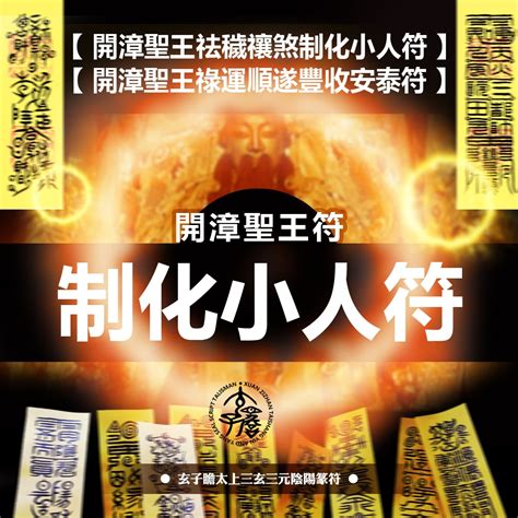 陰煞被下符眼睛|化忌、陰煞誰更兇？流年有這兩顆星怎么辦？